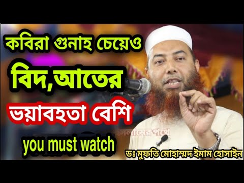 ভিডিও: ভয়াবহতা কি