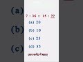 lagao dimag 🧠🤔 #ssc #railway #ssccgl #reasoning #maths