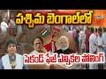 West Bengal 2nd Phase Assembly Poll 2026: పశ్చిమబెంగాల్లో సెకండ్ ఫేజ్ ఎన్నికల పోలింగ్ | Prime9 News