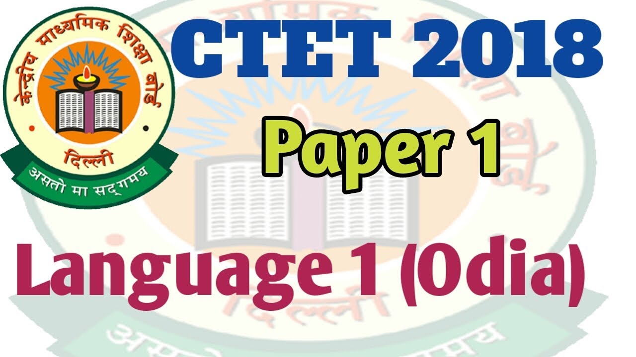 CTET 2018 Paper 1 ....... Language (Odia) Question paper with answer ...