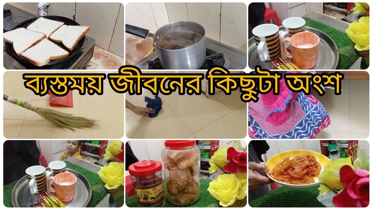 বাচ্চাদের ব্যস্ততায় আমারও ব্যস্ততা বেড়ে গেল। 🌱🌱🌱