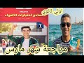 مراجعة شهر مارس انجليزي للصف الاول الثانوي الترم الثاني 2026 حل نماذج الاضواء شهر مارس اولي ثانوي