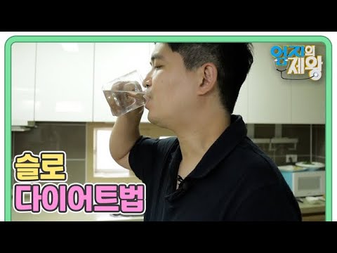 [예고] 슬로 다이어트법 MBN 220426 방송