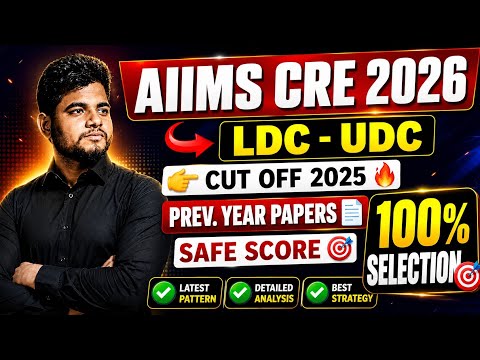 AIIMS CRE LDC UDC CUT OFF 2025 🔥 SAFE SCORE 2026 🔴 AIIMS UDC CUT OFF ✓ AIIMS CRE LDC CUT OFF