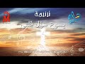 موسيقى ترنيمة يسوع سؤل قلبى