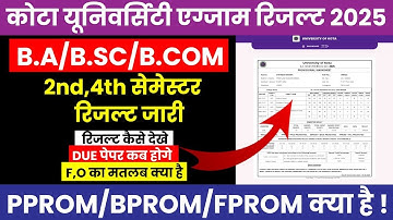 UOK B.A B.SC 2nd,4th Semester Result 2025 ,% कैसे देखे Result में PPROM ,BPROM,FPROM क्या होता है।