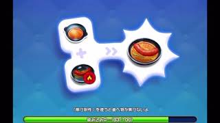 クッキングシティ　Cooking City  ローマ　パン屋さん　レベル　14  クリア動画 screenshot 2