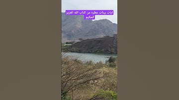 آيات بينات عطره من كتاب الله العزيز الحكيم الغفور الرحيم #كن_مع_الله_ولا_تبالي #قران_كريم