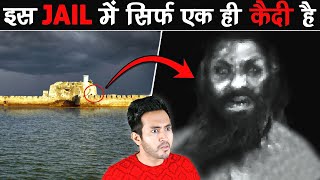 KAALA PAANI  दुनिया का सबसे भयानक JAIL और उसका पूरा इतिहास | Most Dangerous Prison in India