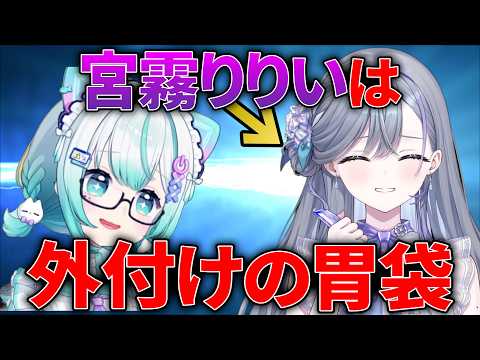 【カービィ枠】外付けの胃袋・宮霧りりい【ゆうぎり高校/切り抜き/LN_へるぷ.exe】