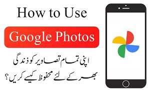 How to Use Google Photos? Urdu Tutorial | Google Photos Kaise Use kare screenshot 3