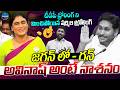 YS Sharmila Hilarious Satires On Ys Jagan &amp; Ys Avinash Reddy | AP Politics | Sharmila Vs Jagan