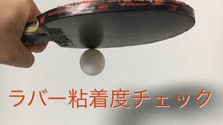 キョウヒョウプロ3ターボブルーの粘着が凄かった