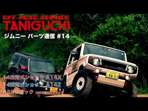 Johnny&#39;s - アヒージョ(今週お取り置き) JB64ジムニーにKYBのNEW SR MCショックアブソーバーセットとAPIO