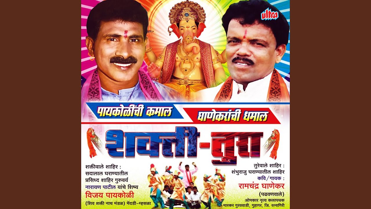 Nachat Ye Chhan Chhana Gana Re