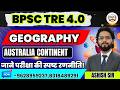 BPSC TRE 4.0 GEOGRAPHY | BPSC TRE 4.0 GEOGRAPHY CLASSES | AUSTRALIA CONTINENT |BY TEACHERS ACADEMY