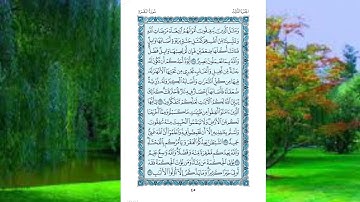 سورة البقرة صفحة ٤٥ للقارئ الشيخ عبد الباسط عبد الاية مكررة ٨ مرات