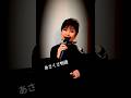 京子この歌大好き!!『あさくさ物語』水前寺清子by森京子 #昭和歌謡#あさくさ物語#水前寺清子
