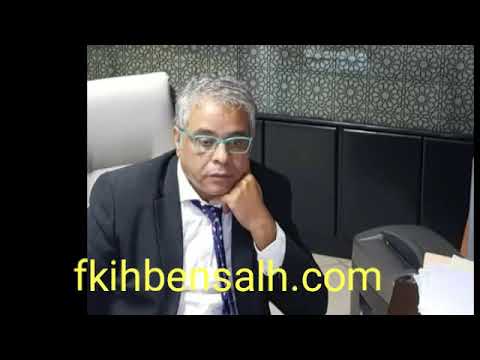 تعيين ابن مدينة الفقيه بنصالح ياسين زغلول رئيسا لجامعة محمد الأول بوجدة 2020 