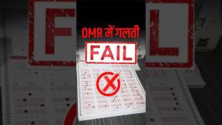 JNVST 2026 | Class 6 | OMR Filling का सही तरीका | #jnvst