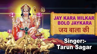 ... song name: जय कारा मिलकर बोलो
बाबा की singer:- tarun sagar