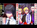 【漫画】喧嘩自慢のヤンキーが地味な陰キャにカツアゲした結果→ヤンキー「怪我したくなきゃ金出せや」オタク「後悔するよ？」→インキャと出会いチンピラの人生は180度変わった【スカッと】【マンガ動画】