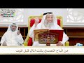 7 - من المُباح التصدق بثلث المال قبل الموت - عثمان الخميس