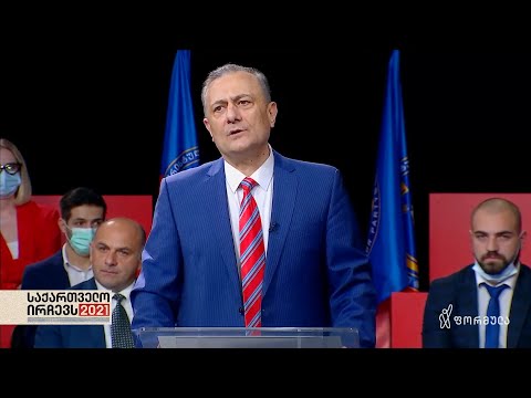 ლეიბორისტული პარტია - წარდგენა