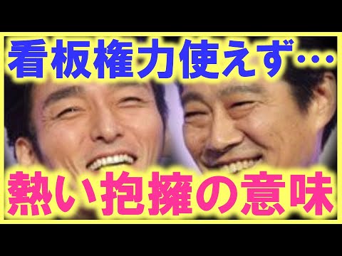 草彅剛はやっぱり凄い人…!? 未だに歓喜の声が鳴り止まない…!? 輝きが増していく草なぎの姿に、演者もスタッフも付いて行きたくなる…!?