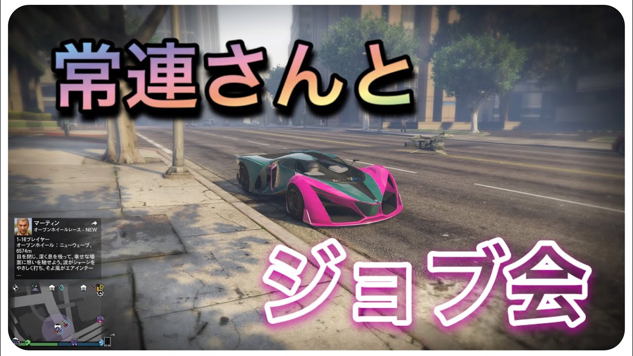 Gta フレンド申請 セカールの壁