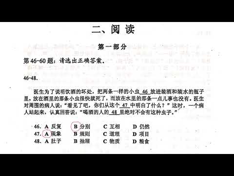 Video HSK 5 ĐỌC HIỂU - Đề H51002- HSK 5 阅读 H51002 第一部分 - youtube