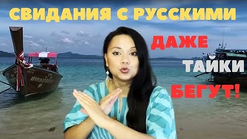 На свидание с русским больше не пойду! Мои Трэш Свидания с Уехавшими. Жлобство и разница с западом