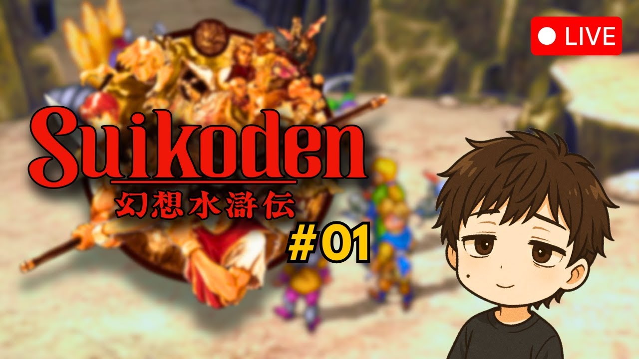 Suikoden #01 - Conhecendo um dos MAIORES RPGs do PS1! (Gameplay Completa)