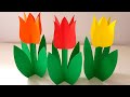 Подарок маме на 8 Марта ТЮЛЬПАНЫ Цветы из бумаги своими руками Easy paper Tulip Flower Поделки Весна