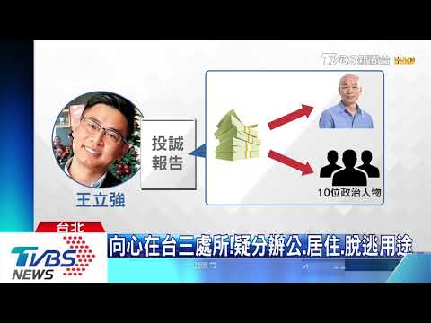 向心豪宅租客曝！　網路公司員工月租20萬