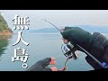 無人島で釣りしたら大物が掛かった!Fishing on desert(uninhabited)island