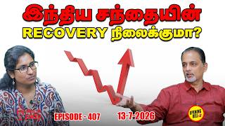 Oil on the Boil: Crude Oil-ல் சூப்பர் Trade Opportunity | OBS - 407 | 13-07-2026