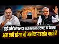 हाई कोर्ट ने पलटा Bhajanlal सरकार का फैसला! अब वही होगा जो Ashok Gehlot चाहते हैं