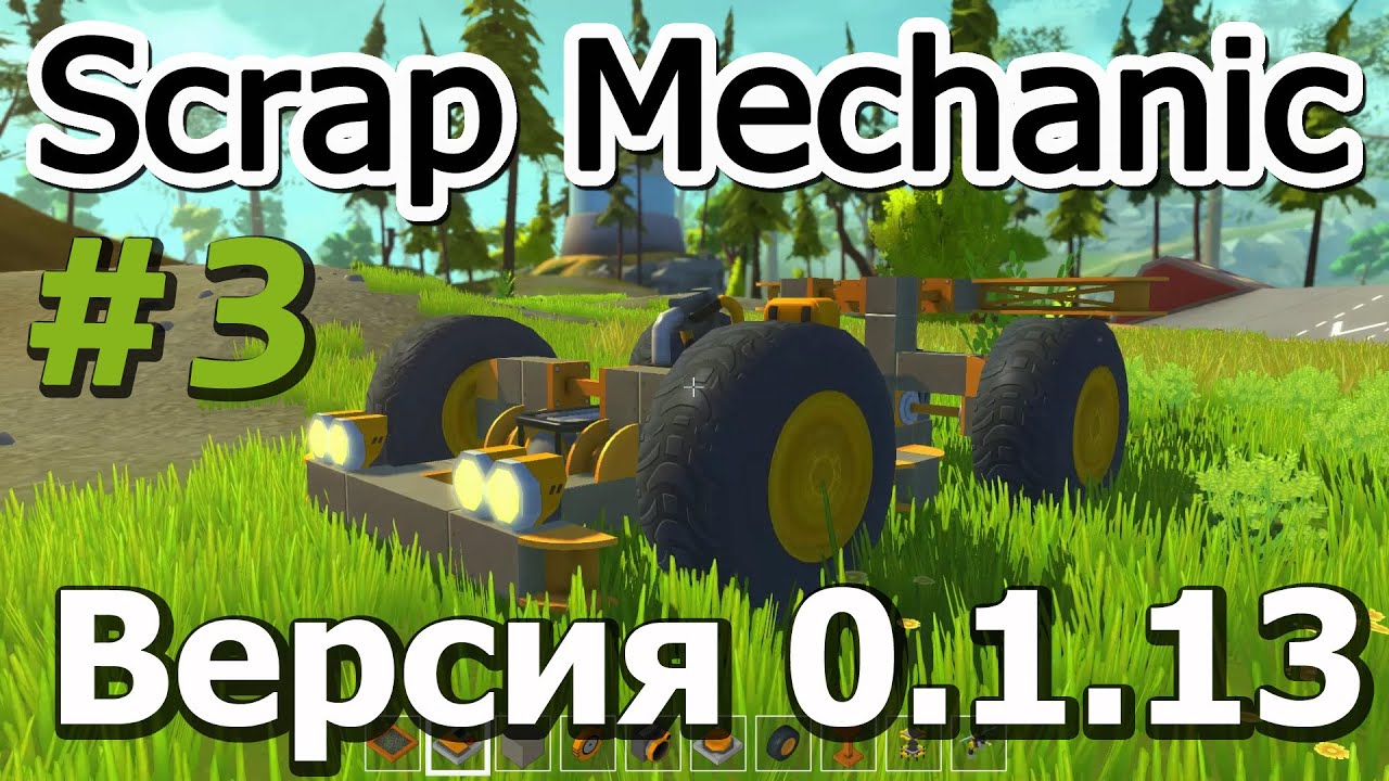 Двигатель скрап механик