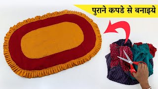 2 Easy Doormat Idea that you can sew at Home with Old Clothes | DIY DOORMAT | Sonali's Creations