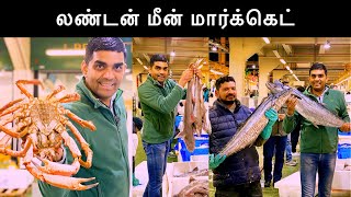 Biggest wholesale fish market in UK | Billingsgate| London | Tamil Vlog