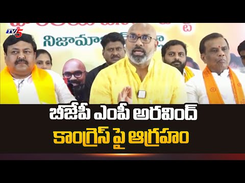 కాంగ్రెస్ పై ఆగ్రహం | MP Aravind Fires on Congress Govt | Jakranpalle | TV5 News - TV5NEWS