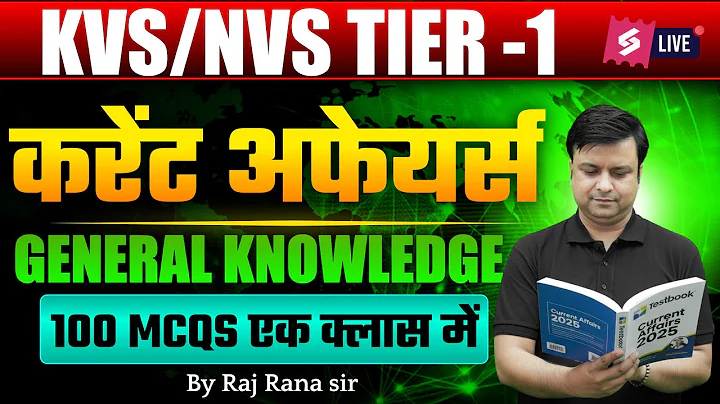 KVS NVS 2025 | KVS NVS Current Affairs Revision 2025 | KVS NVS Tier 1 Current Affairs Revision Raj