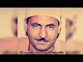 الشيخ كامل يوسف البهتيمي مقطع خاشع من سورة العنكبوت