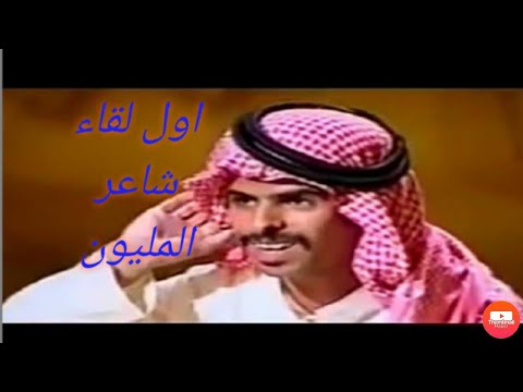 اول لقاء علي الحارثي شاعر المليون٢٠٠٩