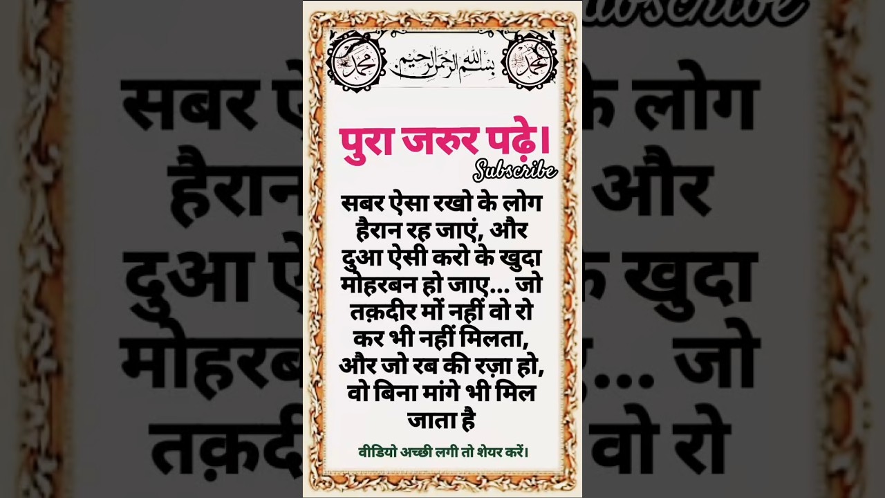 पूरा जरूरपढ़े 