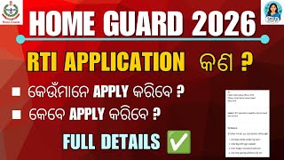 Home Guard RTI Application Explained | When & How to Apply RTI After Result | Full Guide 2026#RTI Profile