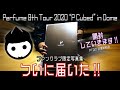 [MOVIE] Perfume 8th Tour 2020 “P Cubed” in Dome ファンクラブ限定写真集を開封動画していきます!! ( PTAM初映像撮影 )