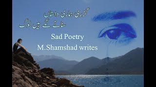 Guzri Hamari Dastaan Sunaney Lagey Hein Log... Resimi