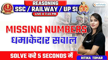 7:15 PM - SSC CHSL/Railway/UPSI 2021 | Reasoning by Ritika Tomar | Missing Numbers